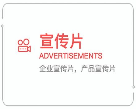 承德企业宣传片 